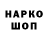 Кодеин напиток Lean (лин) Ruwy