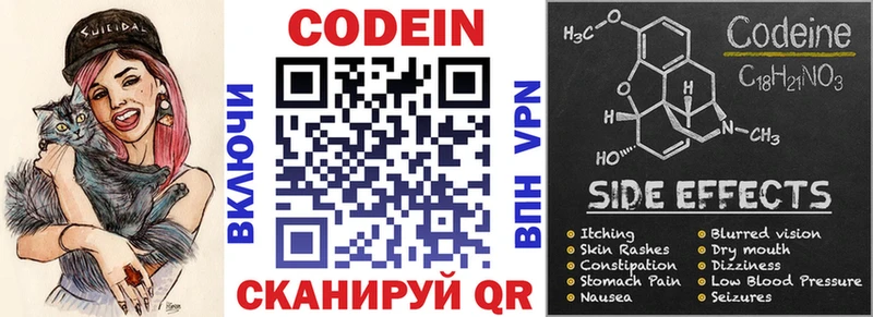 Codein Purple Drank  купить закладку  Качканар 