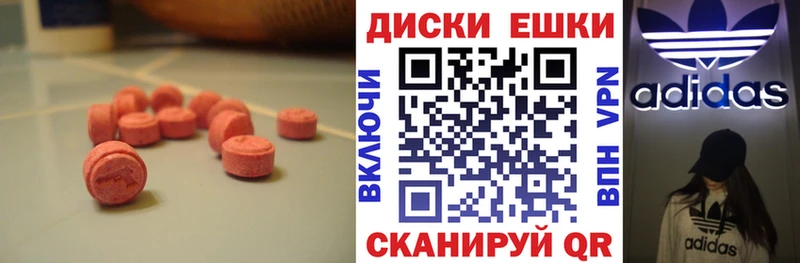 ЭКСТАЗИ 280 MDMA  Качканар 